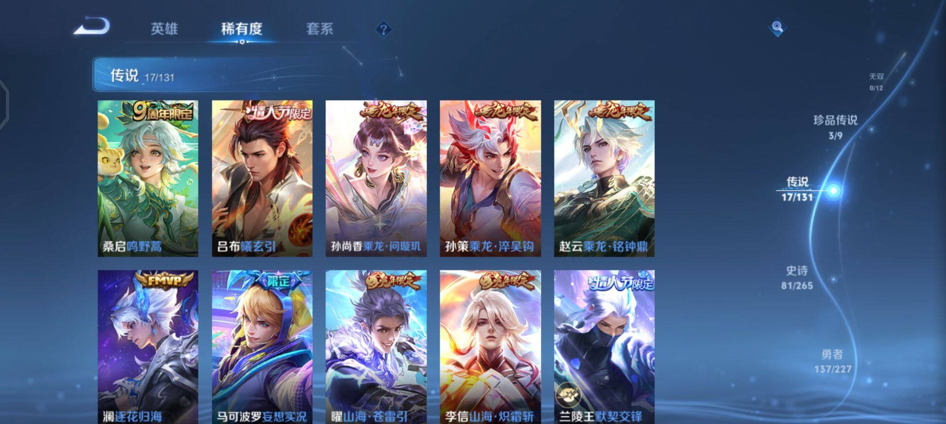 WZQM3482507王者荣耀账号详情图13