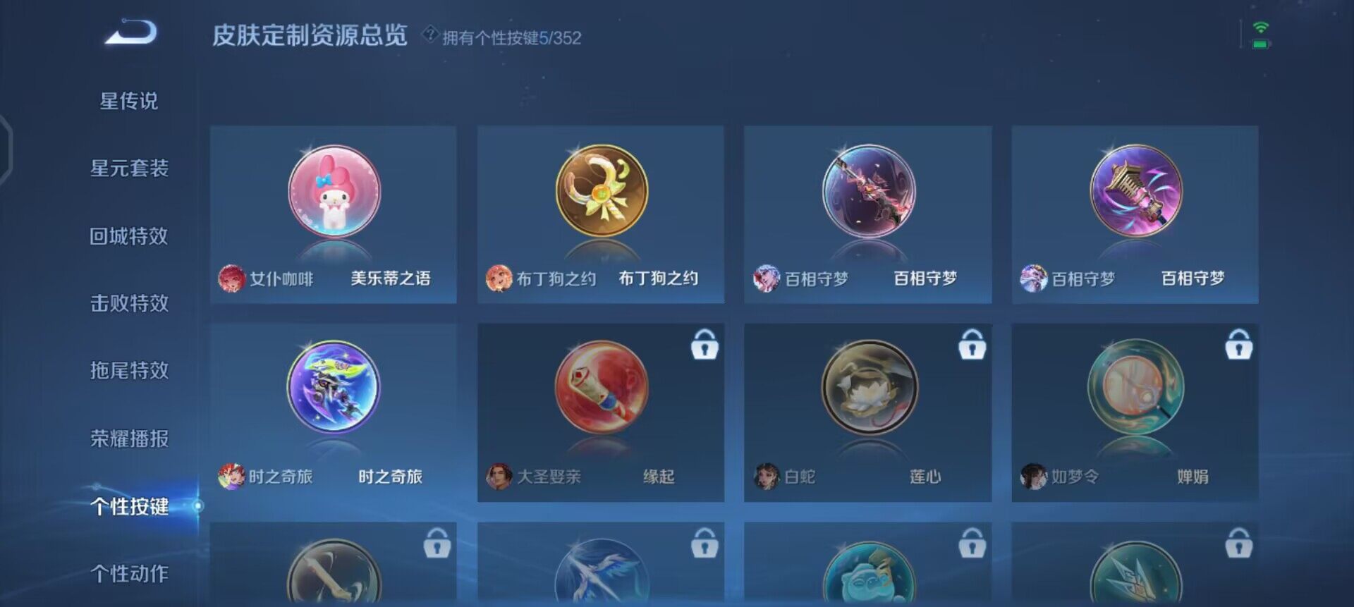 WZQM3482507王者荣耀账号详情图15