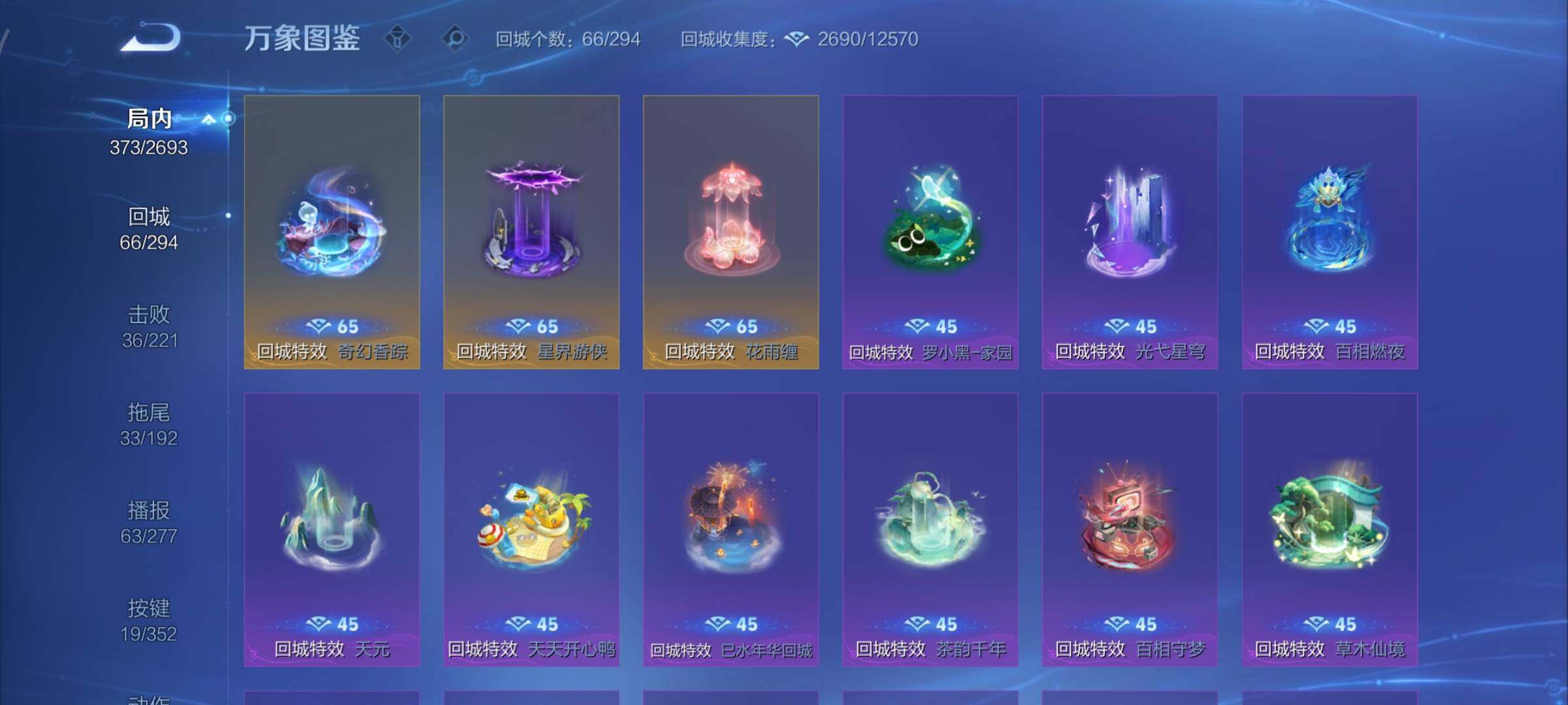 WZCMY3479431王者荣耀账号详情图19