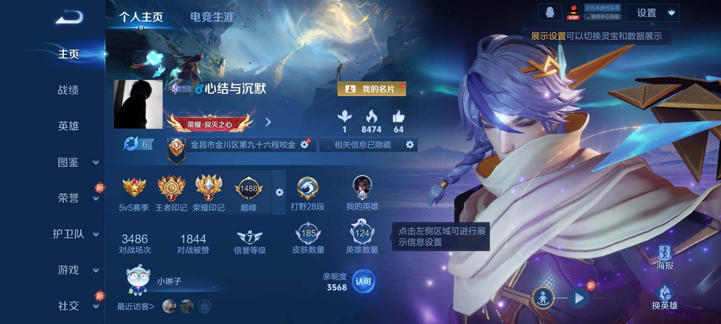 WZCMY3479774王者荣耀账号详情图2