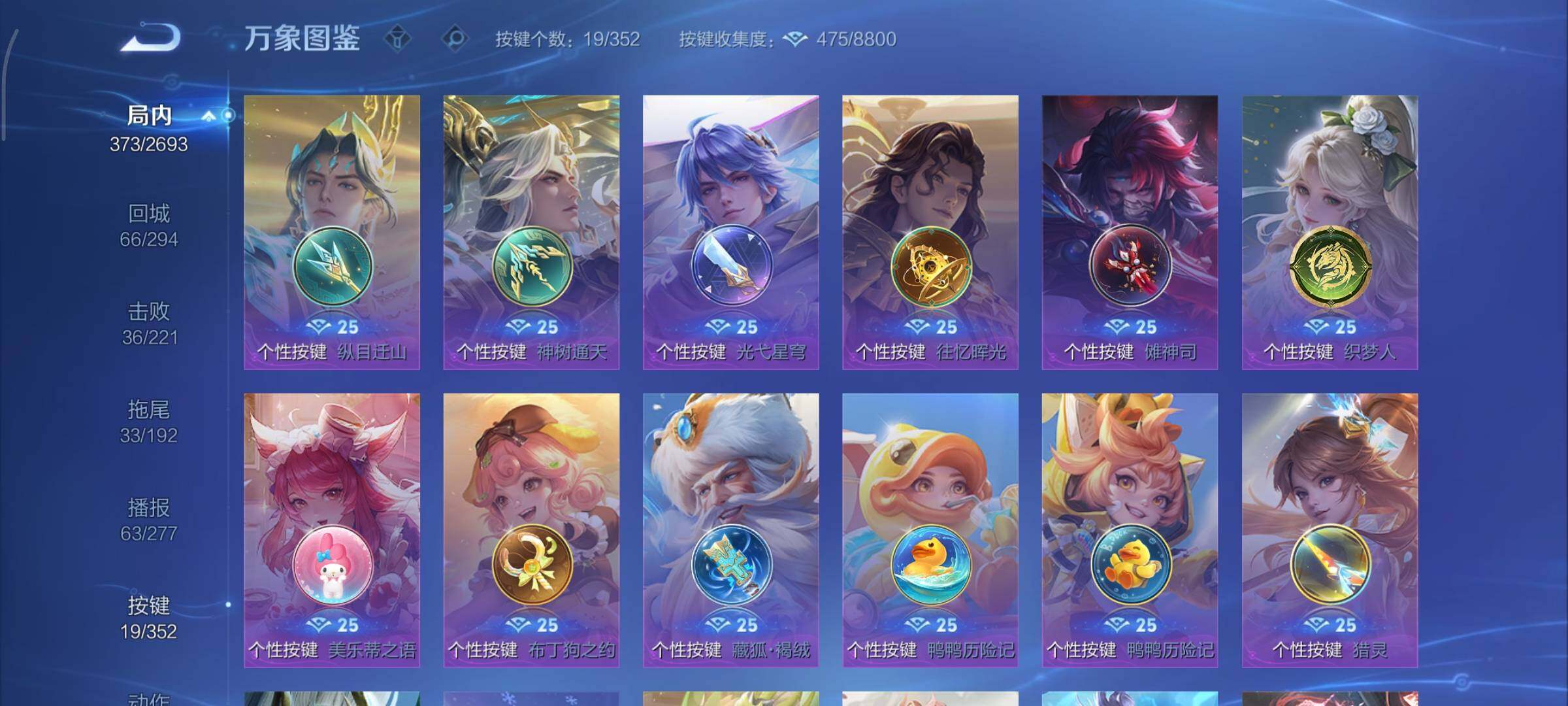 WZCMY3479431王者荣耀账号详情图17