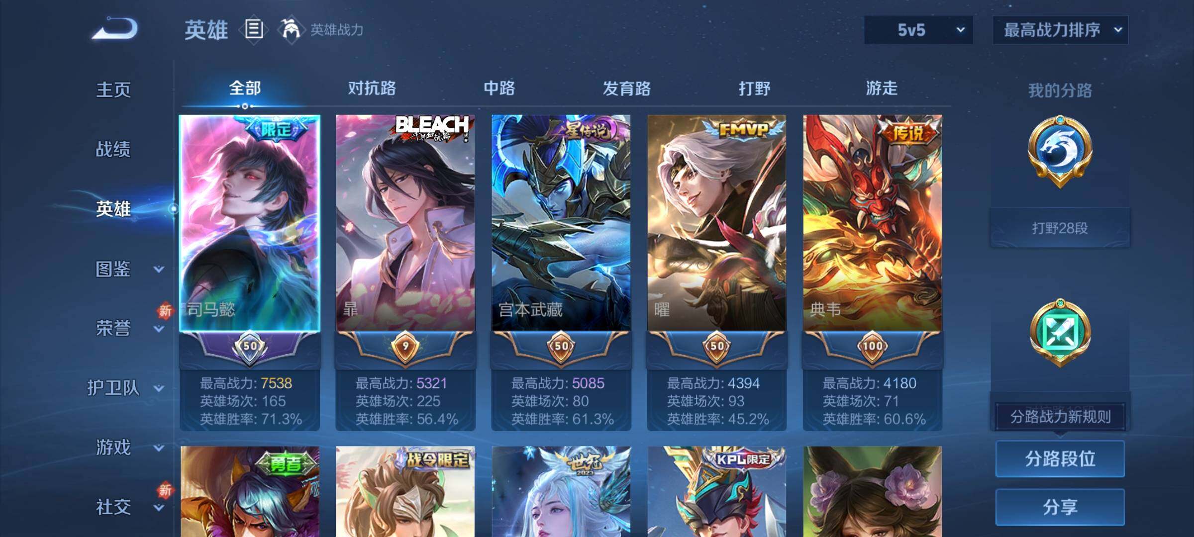 WZCMY3479774王者荣耀账号详情图3