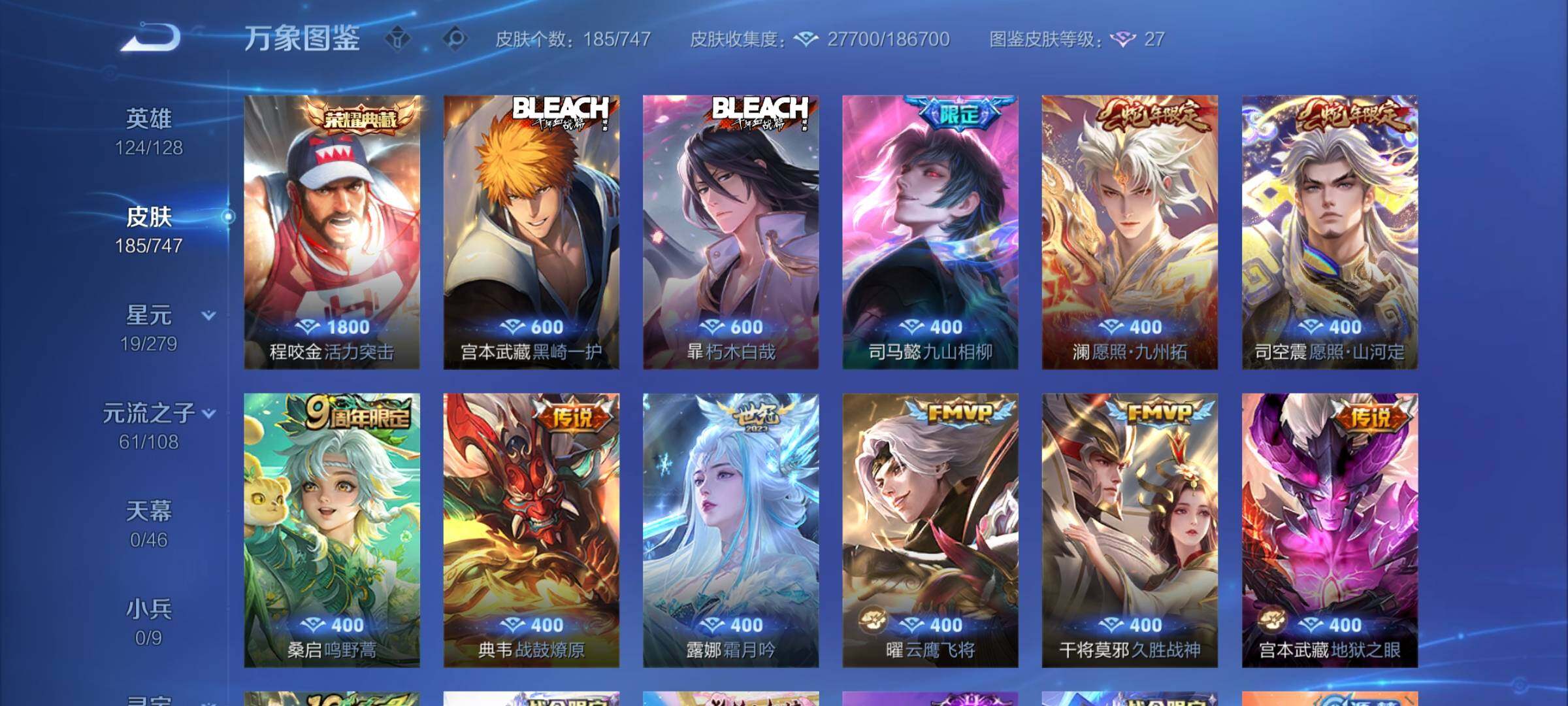 WZCMY3479774王者荣耀账号详情图6