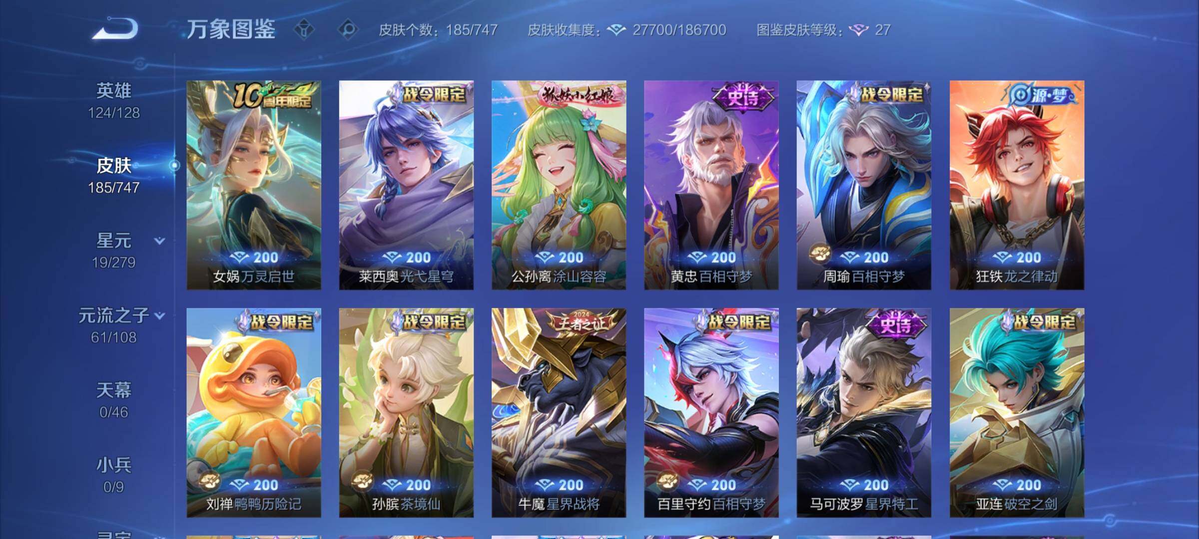 WZCMY3479774王者荣耀账号详情图7