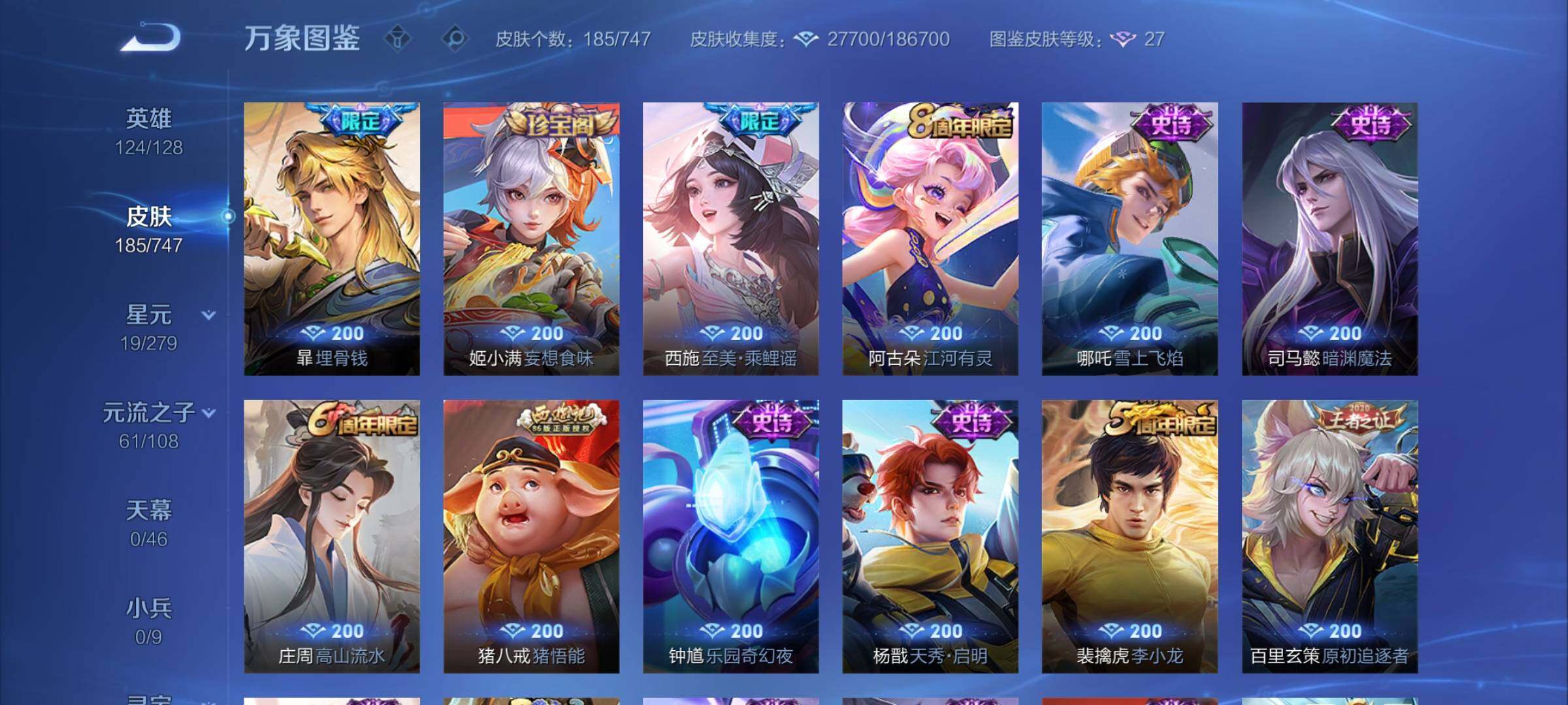 WZCMY3479774王者荣耀账号详情图8