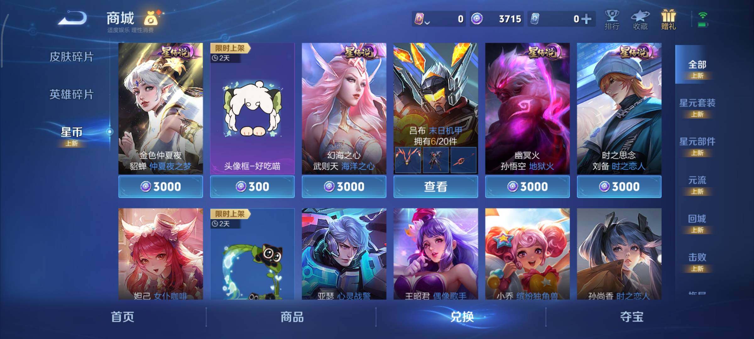 WZCMY3479431王者荣耀账号详情图21