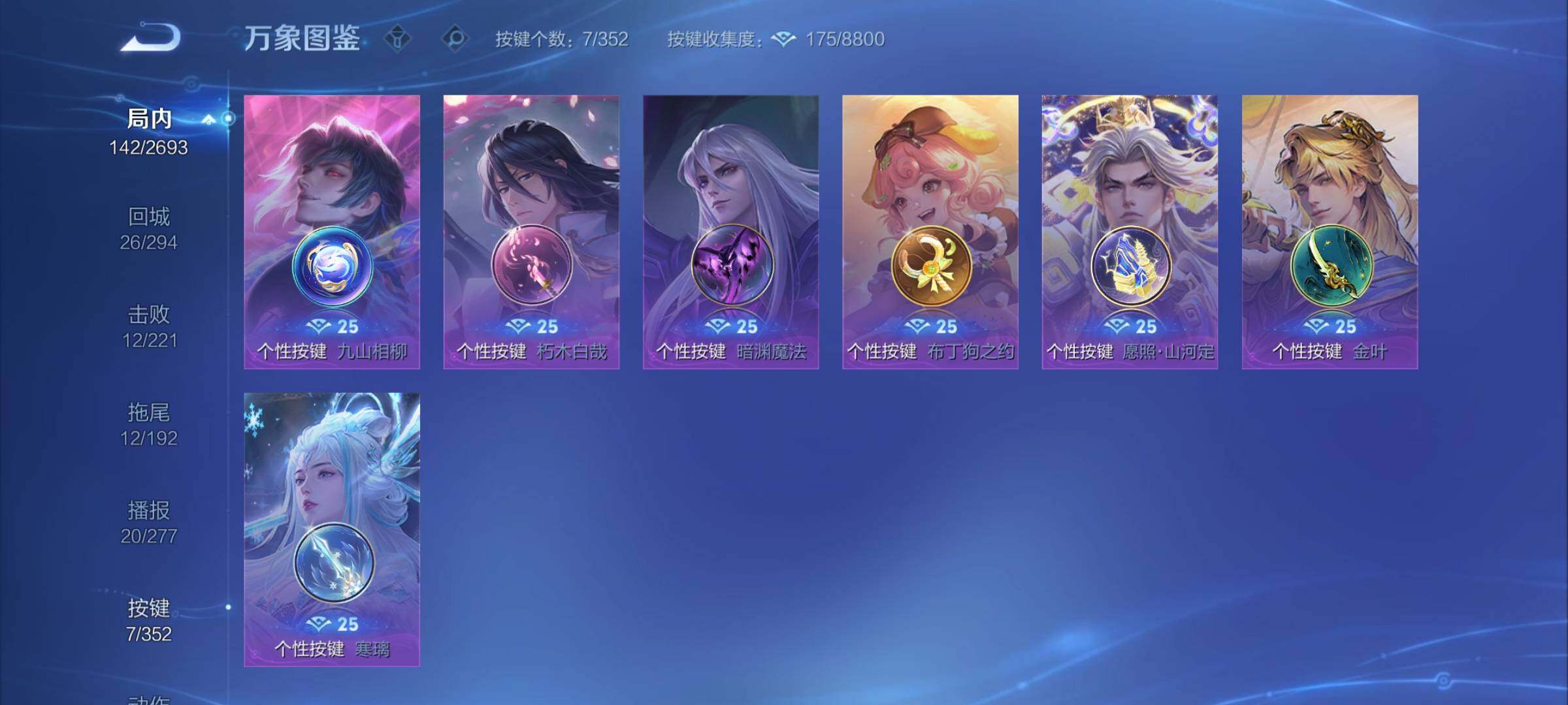 WZCMY3479774王者荣耀账号详情图10