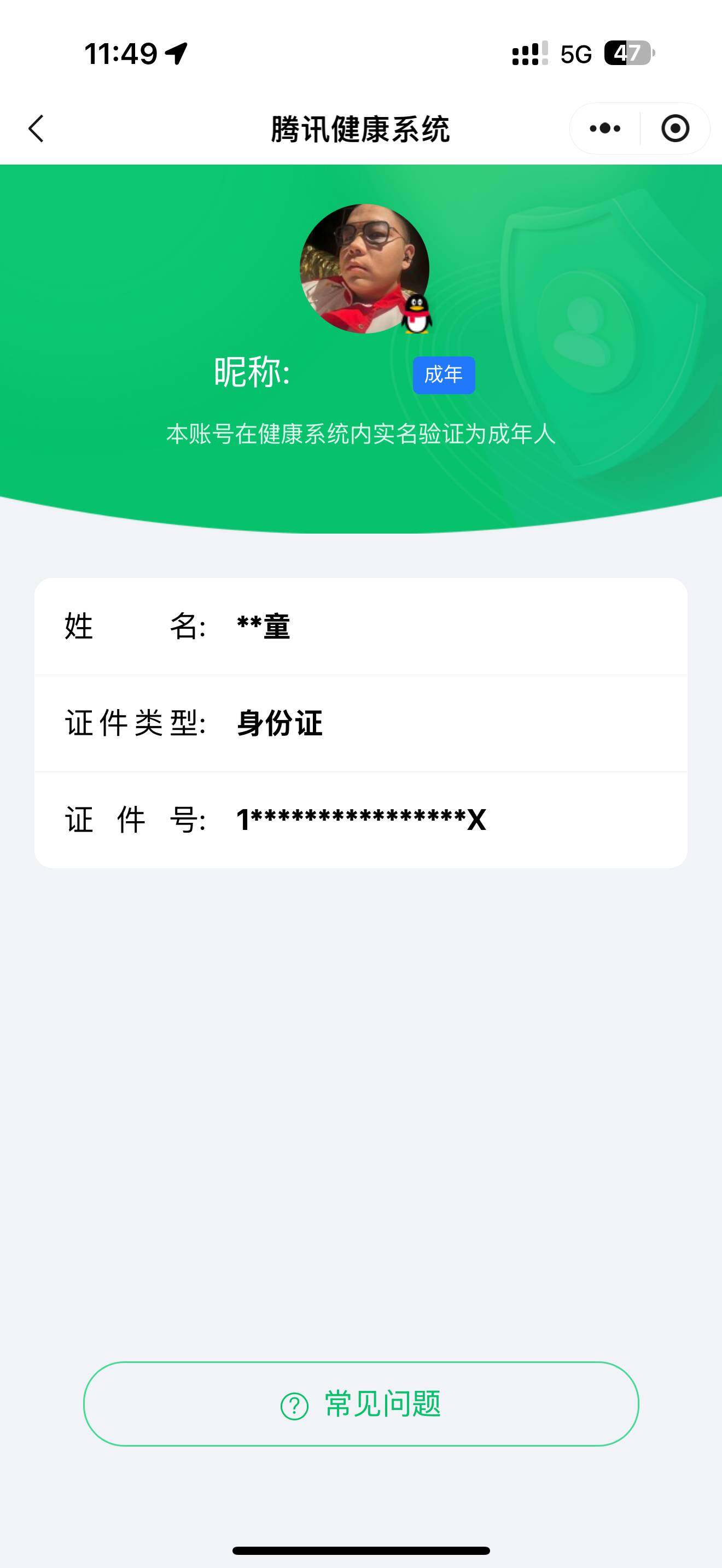 WZ033476882王者荣耀账号详情图6 WZ033476882王者荣耀账号详情图6
