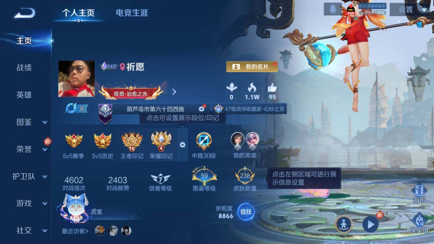 WZ033476882王者荣耀账号详情图7 WZ033476882王者荣耀账号详情图7