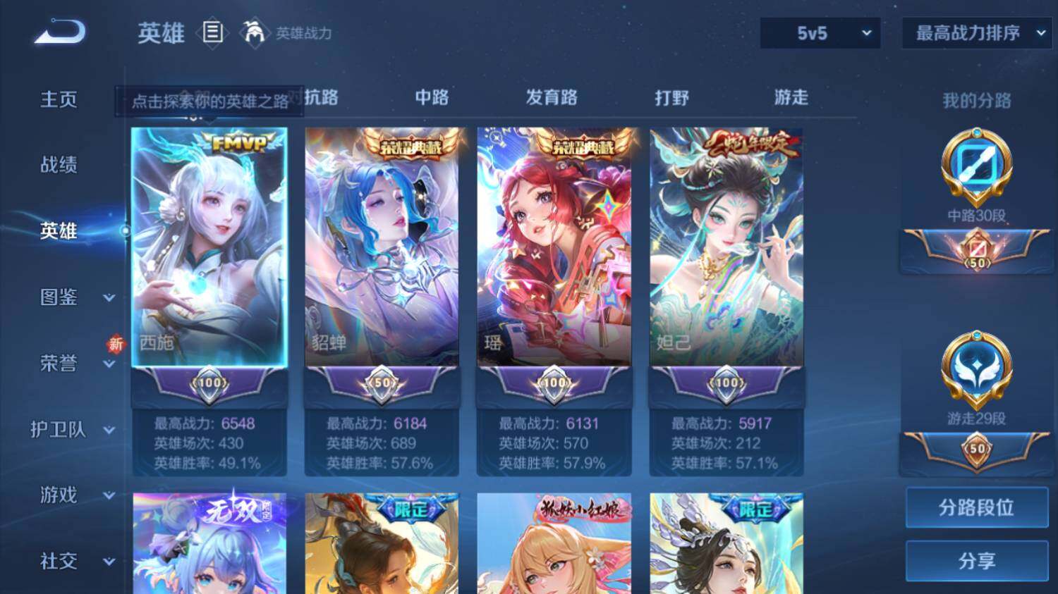 WZ033476882王者荣耀账号详情图8 WZ033476882王者荣耀账号详情图8