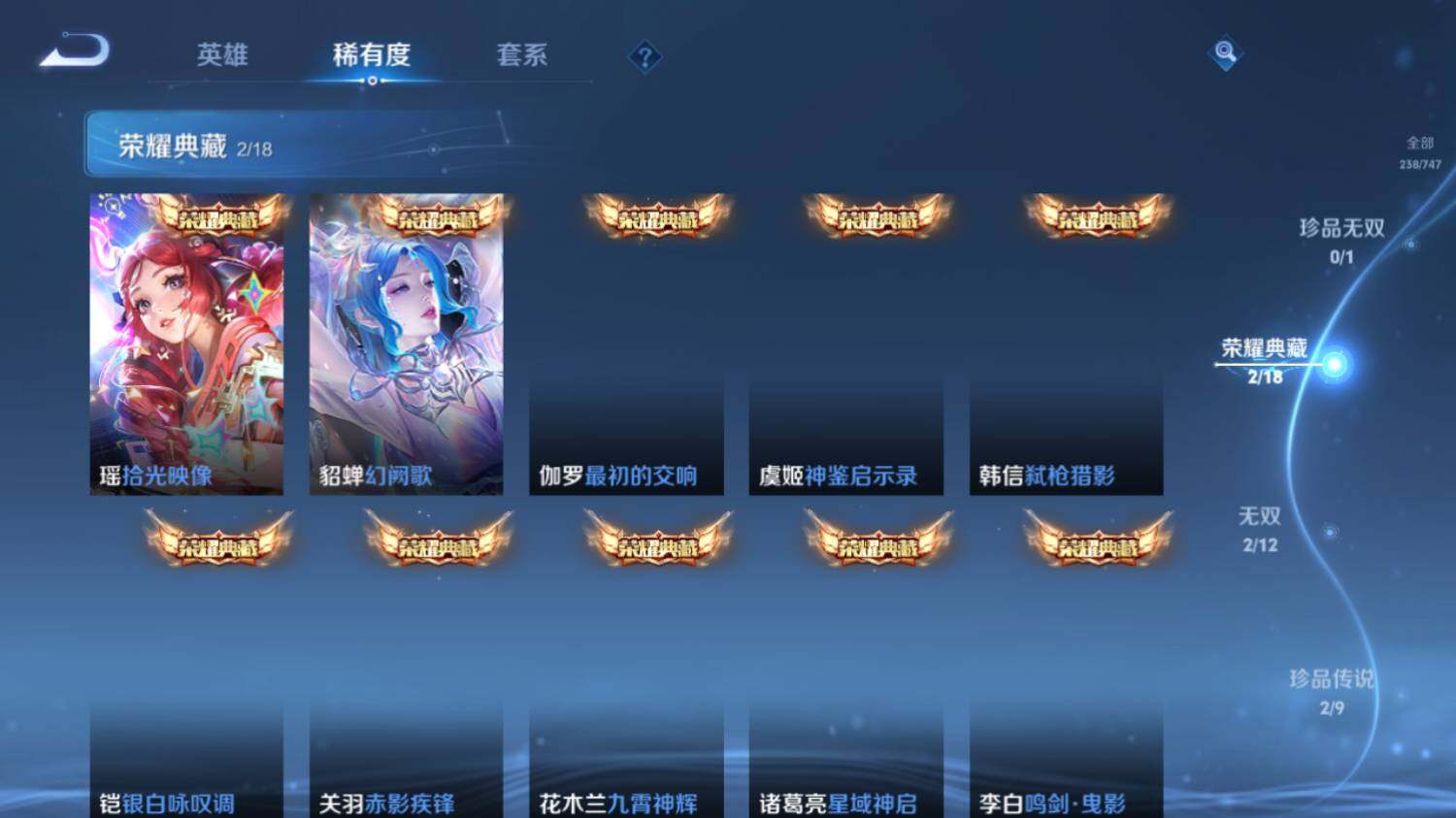 WZ033476882王者荣耀账号详情图10 WZ033476882王者荣耀账号详情图10