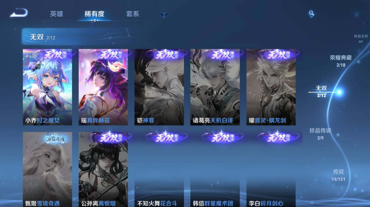 WZ033476882王者荣耀账号详情图11 WZ033476882王者荣耀账号详情图11