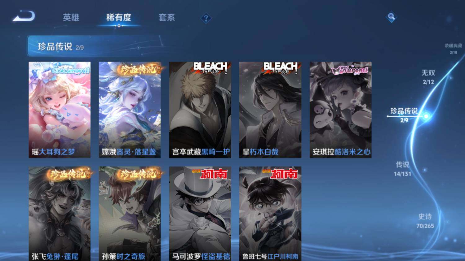 WZ033476882王者荣耀账号详情图12 WZ033476882王者荣耀账号详情图12