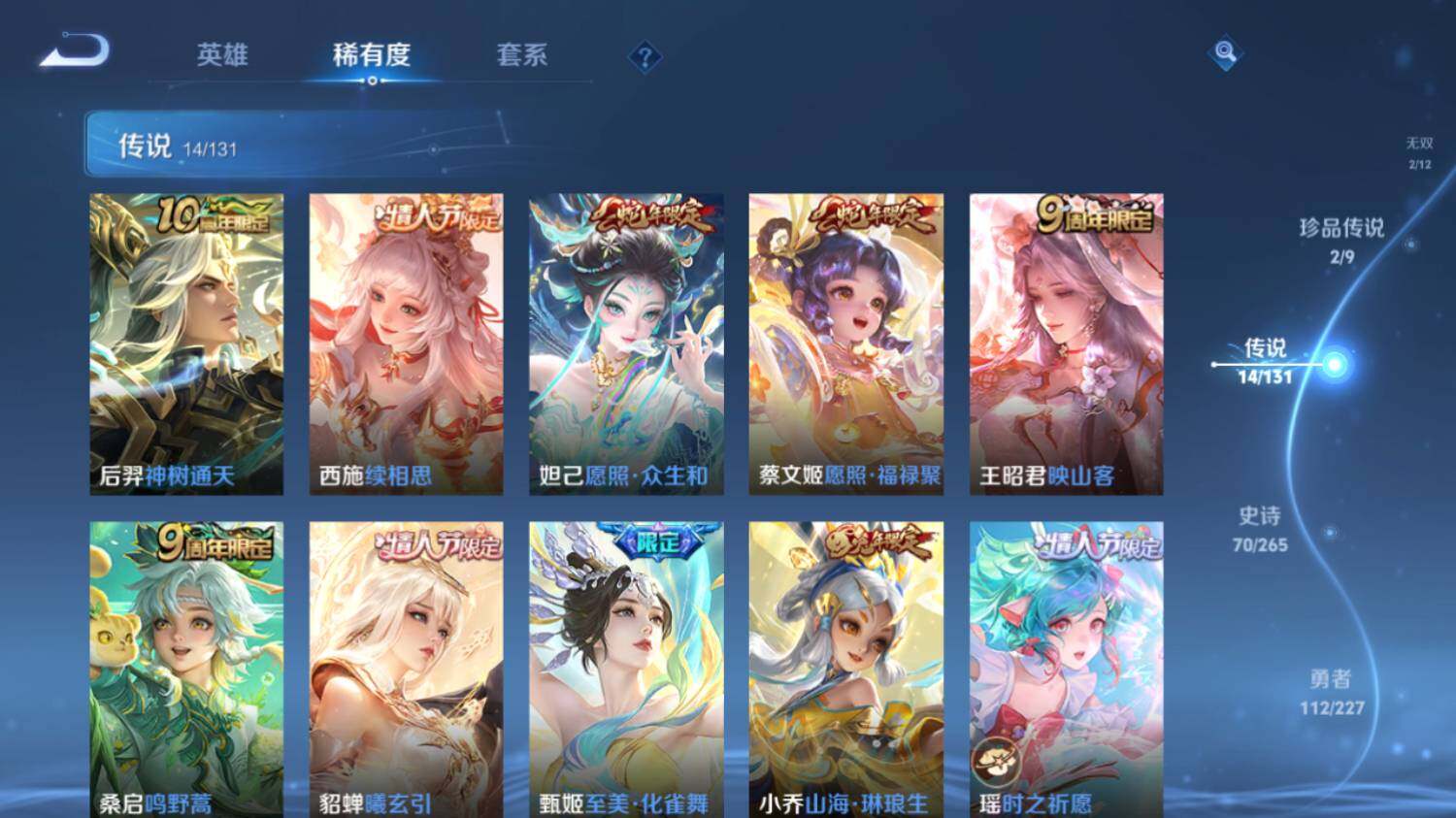 WZ033476882王者荣耀账号详情图13 WZ033476882王者荣耀账号详情图13