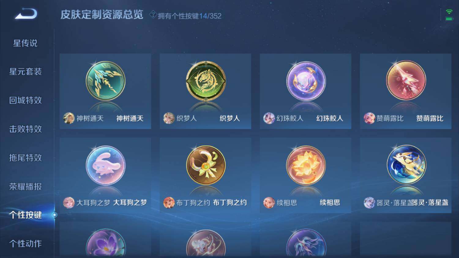 WZ033476882王者荣耀账号详情图17 WZ033476882王者荣耀账号详情图17