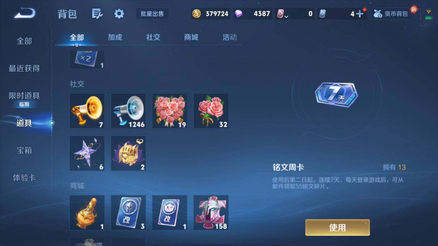 WZ033476882王者荣耀账号详情图20 WZ033476882王者荣耀账号详情图20