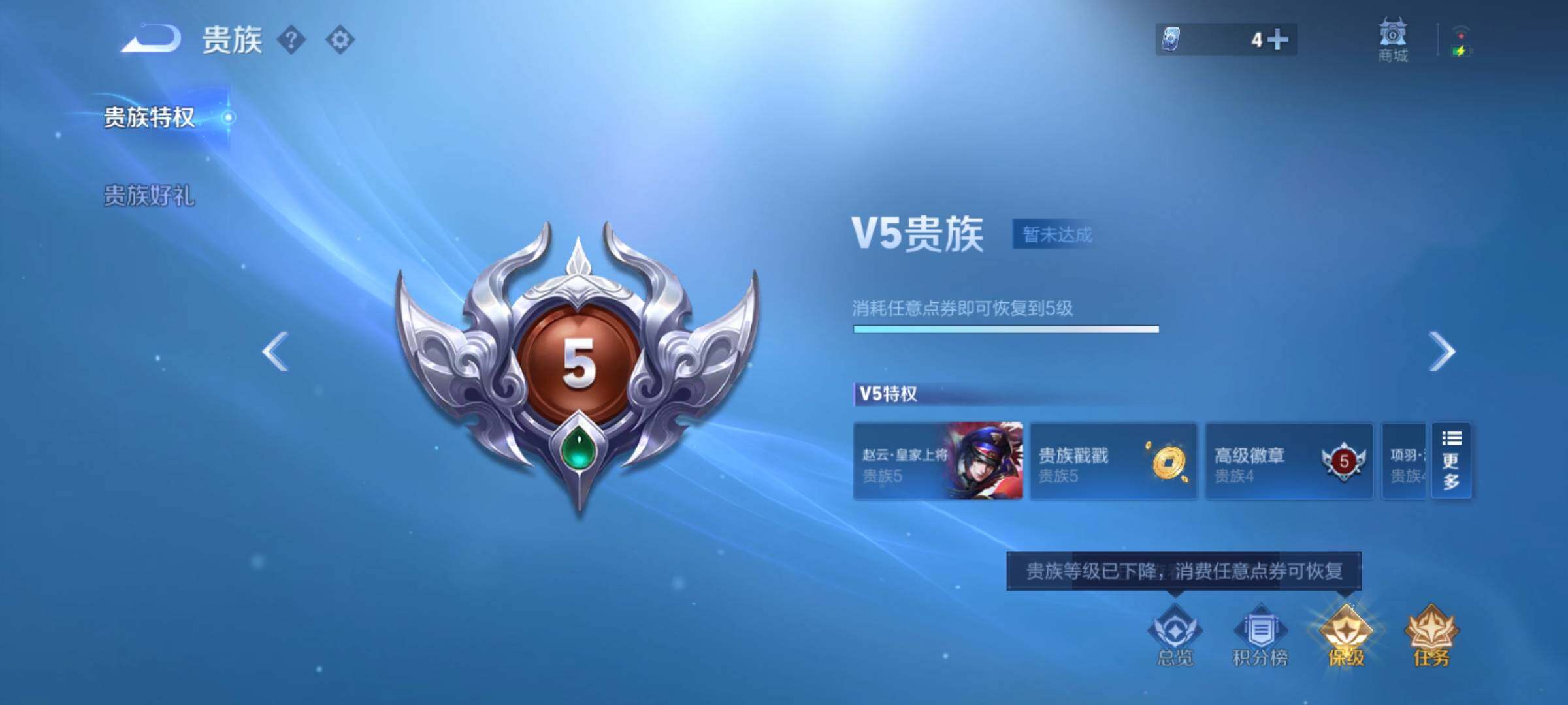 WZCMY3479775王者荣耀账号详情图9 WZCMY3479775王者荣耀账号详情图9