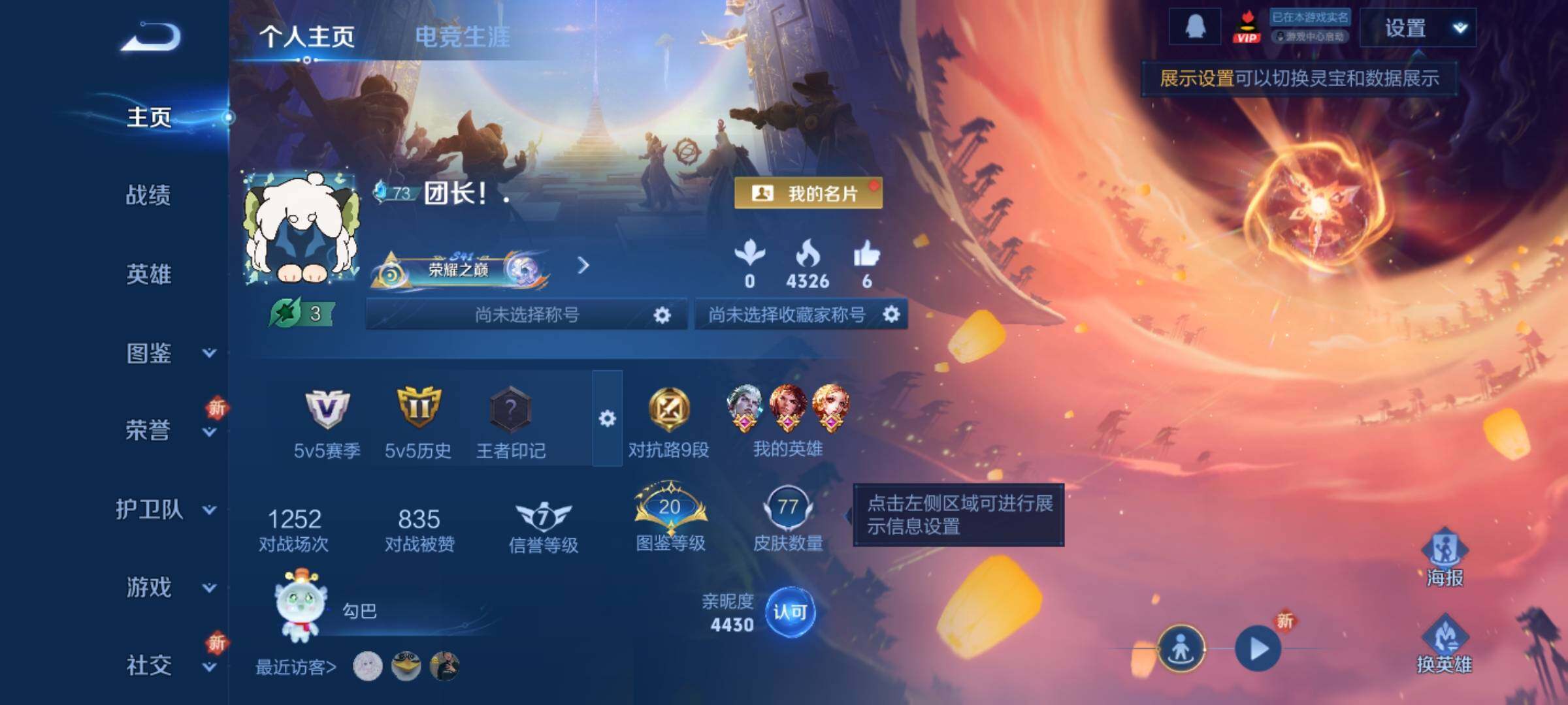 WZCMY3479775王者荣耀账号详情图2 WZCMY3479775王者荣耀账号详情图2