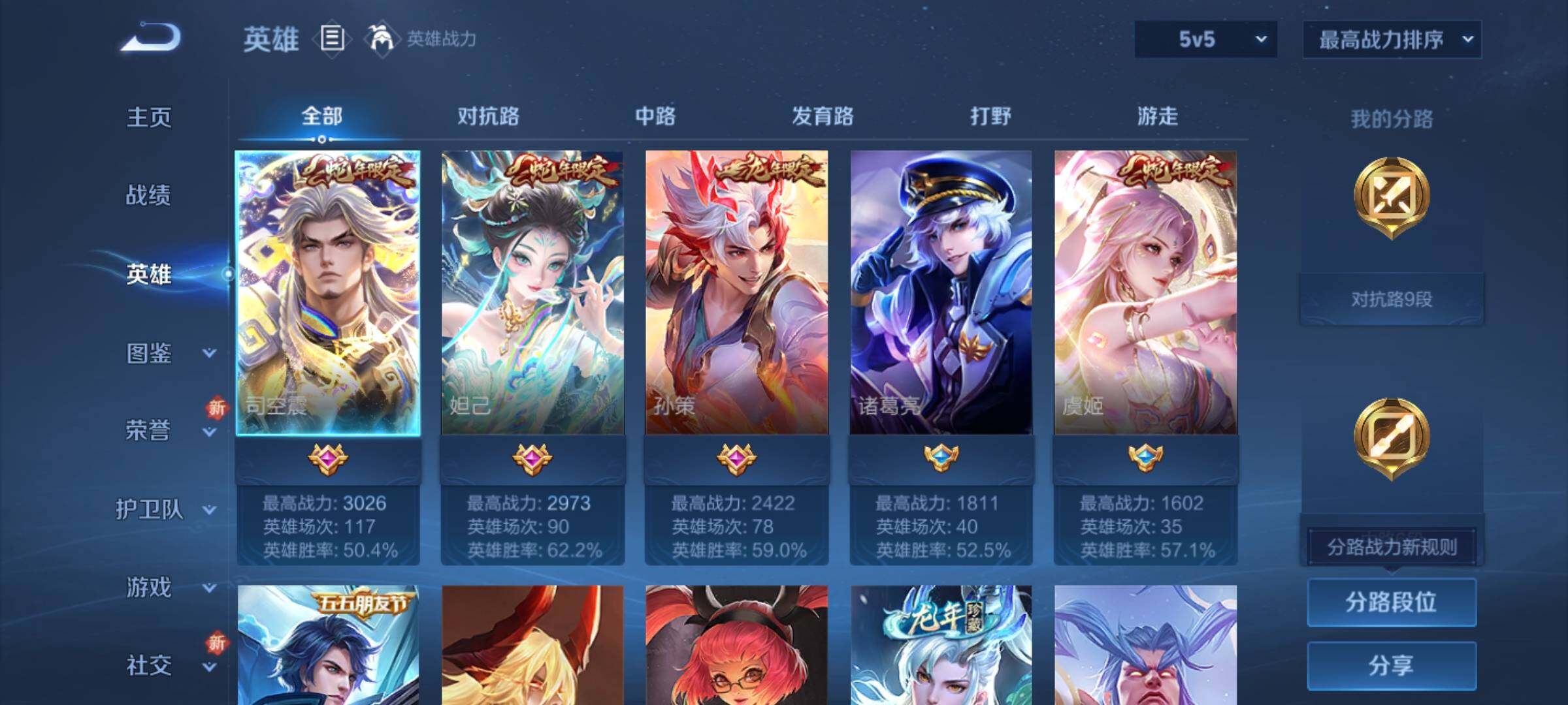 WZCMY3479775王者荣耀账号详情图3 WZCMY3479775王者荣耀账号详情图3