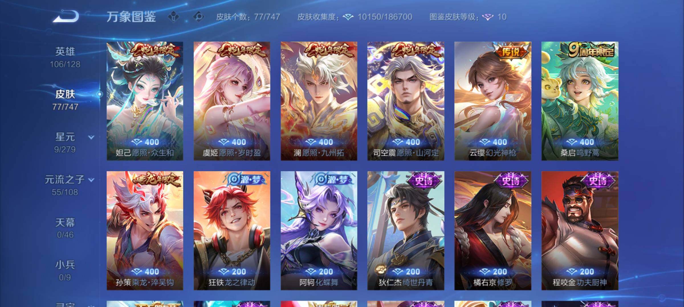 WZCMY3479775王者荣耀账号详情图6 WZCMY3479775王者荣耀账号详情图6