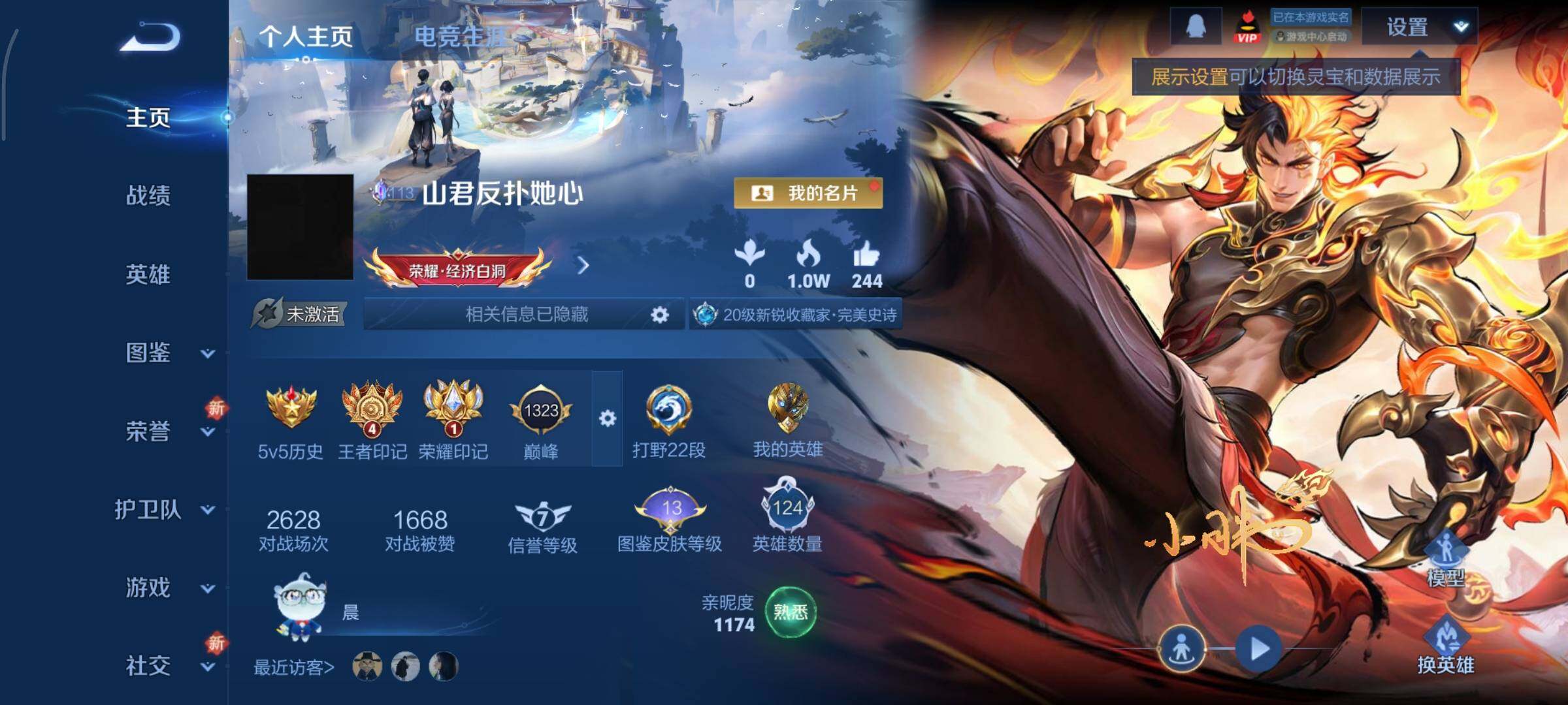 WZCMY3479395王者荣耀账号详情图2