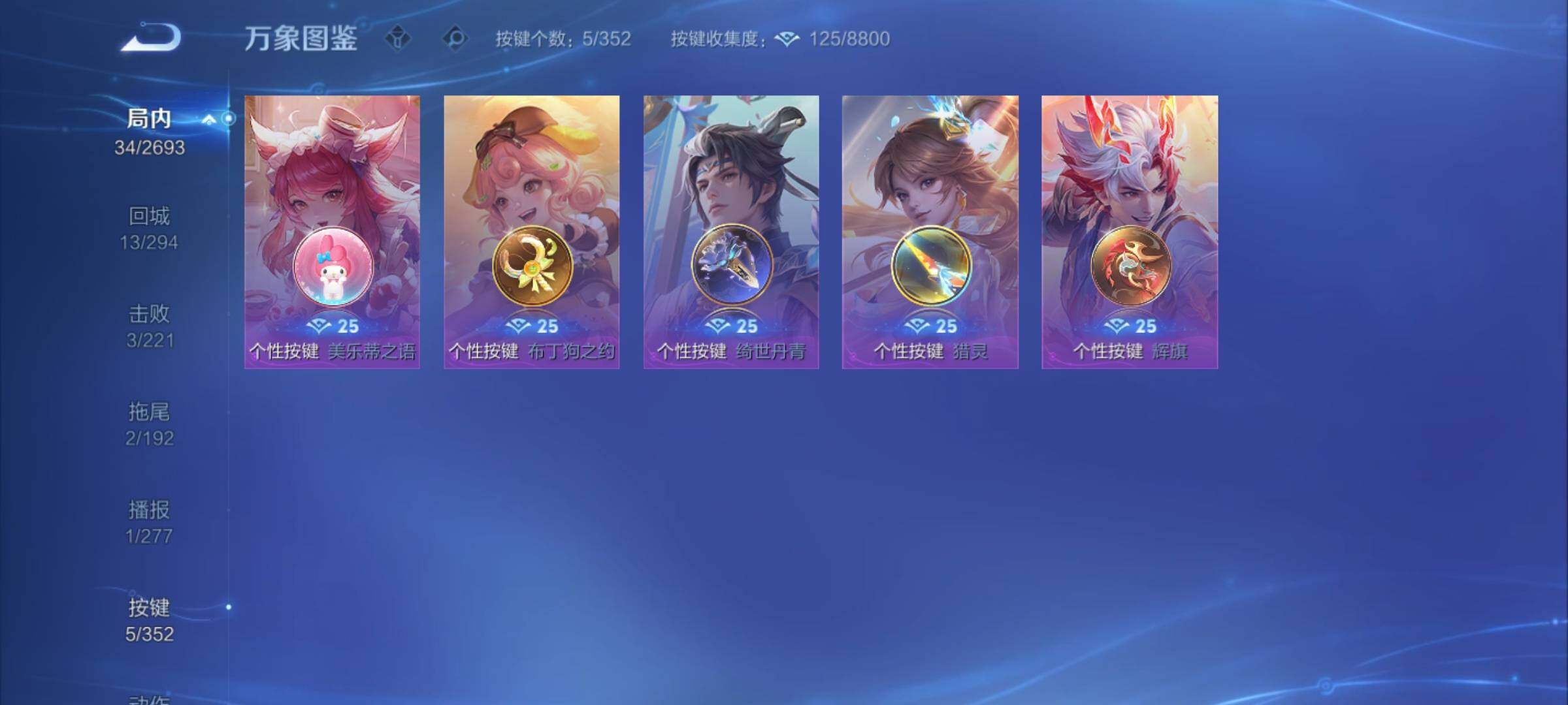 WZCMY3479775王者荣耀账号详情图7 WZCMY3479775王者荣耀账号详情图7