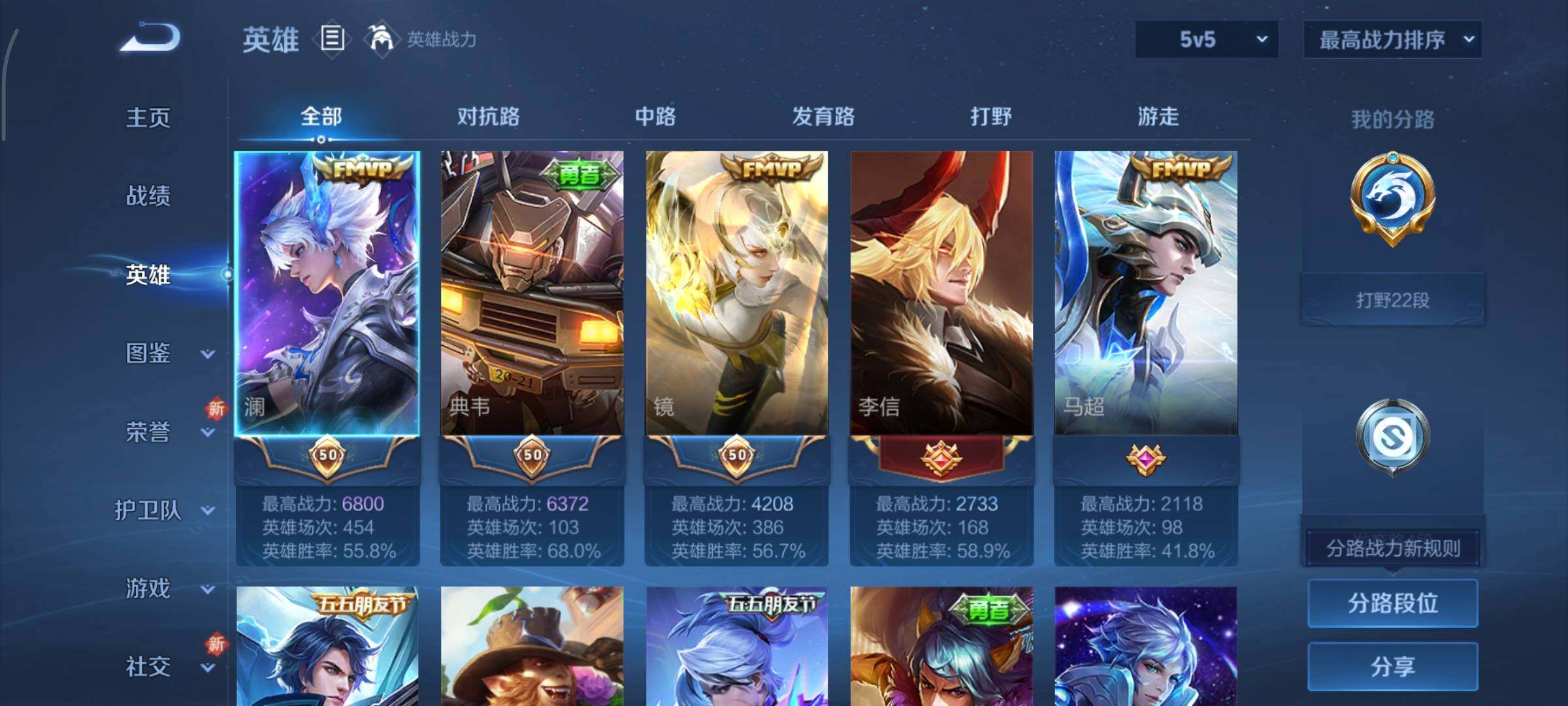 WZCMY3479395王者荣耀账号详情图3