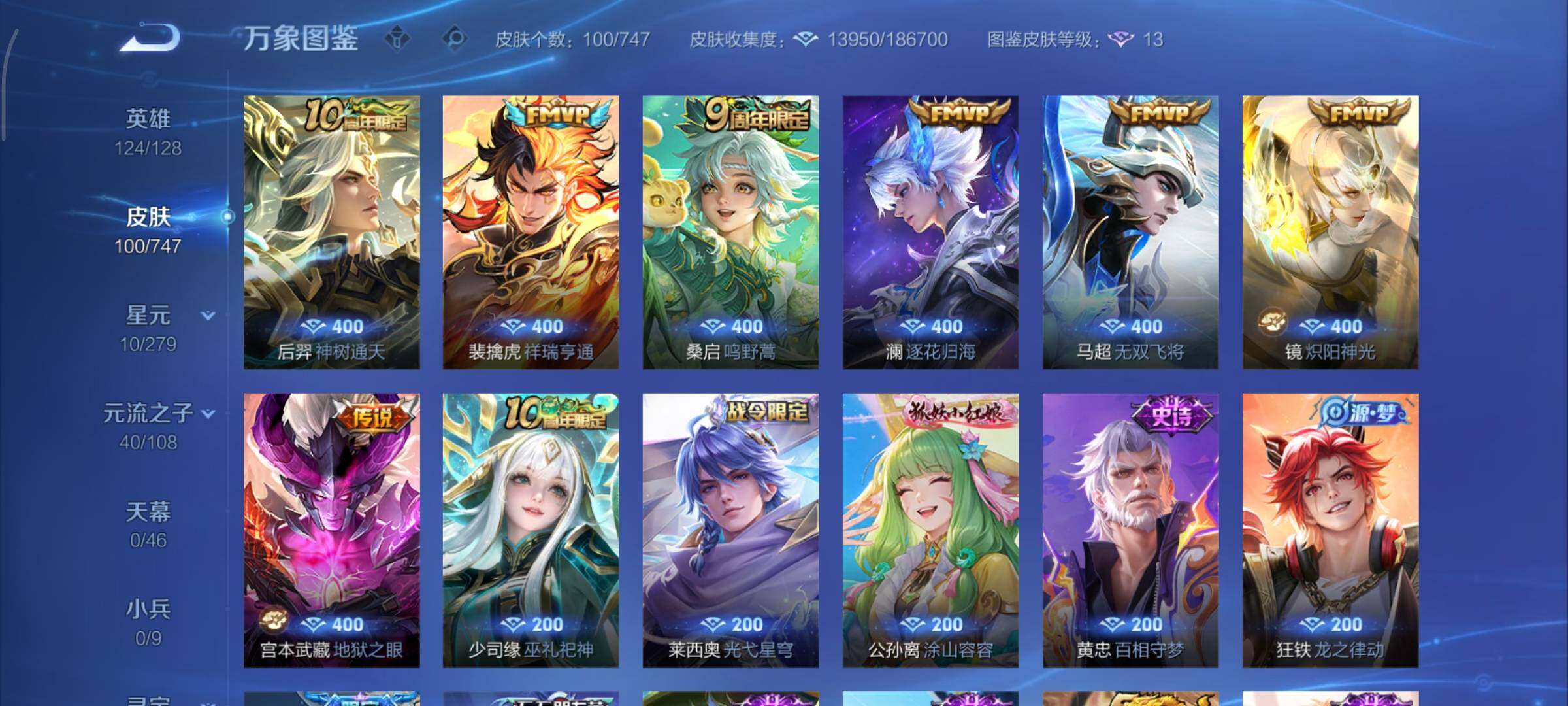 WZCMY3479395王者荣耀账号详情图6