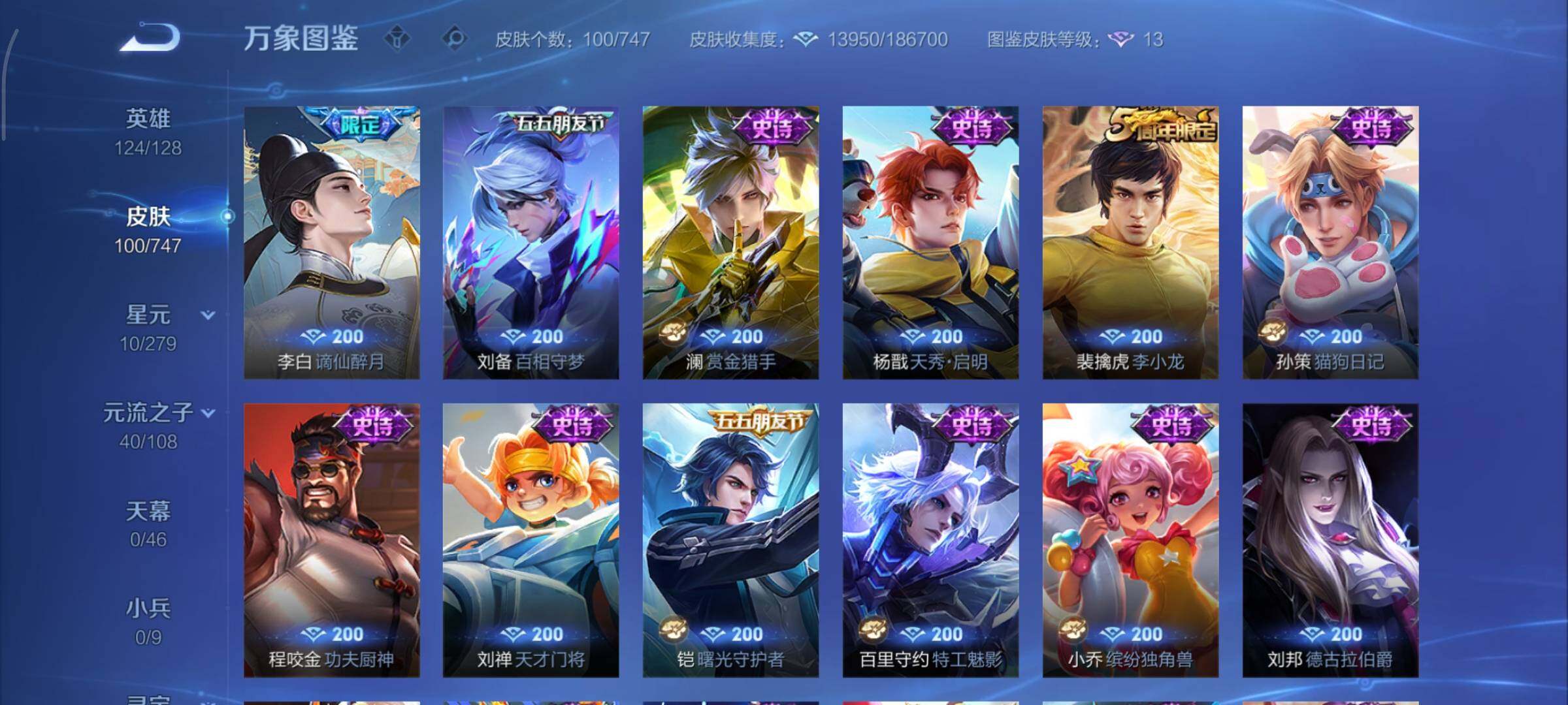 WZCMY3479395王者荣耀账号详情图7