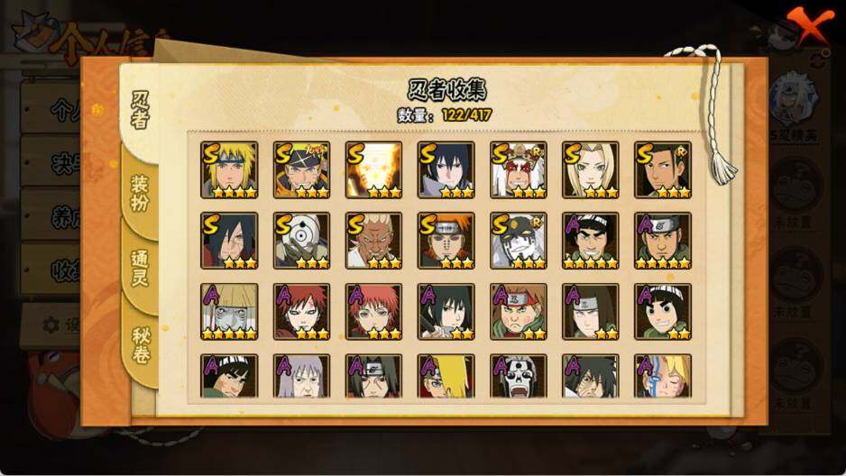 HYQM344056火影忍者账号详情图5