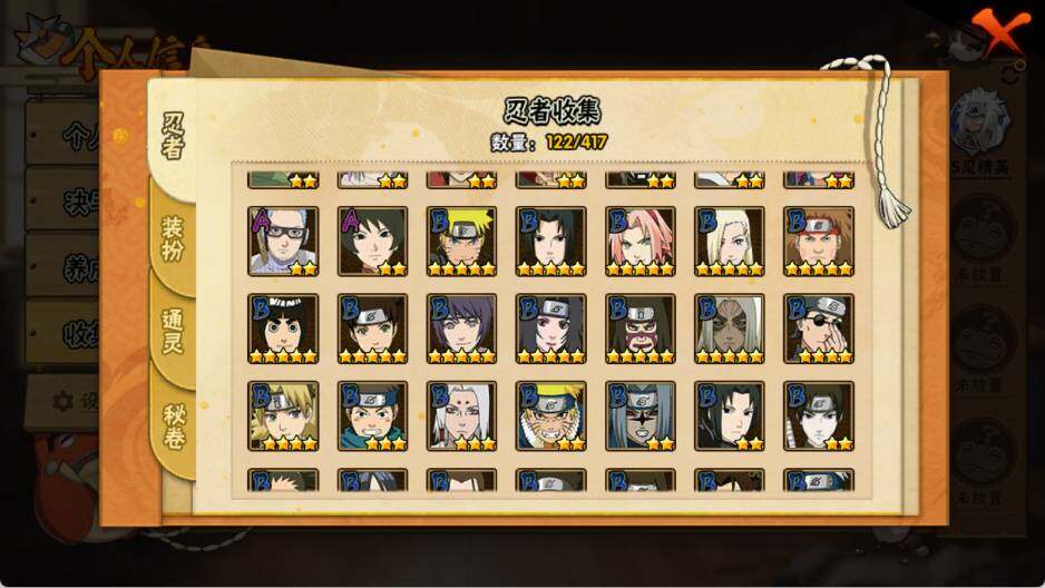 HYQM344056火影忍者账号详情图6