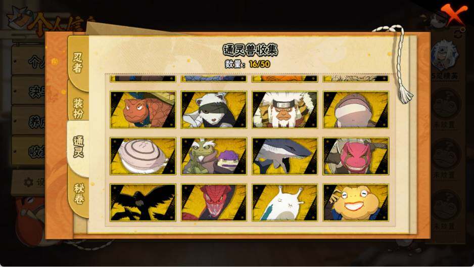 HYQM344056火影忍者账号详情图7