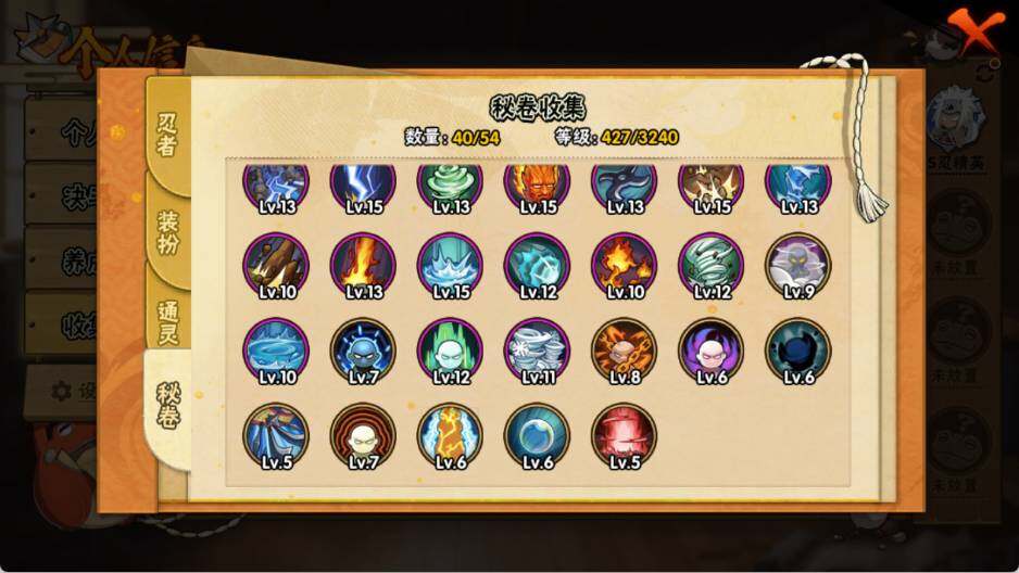 HYQM344056火影忍者账号详情图8