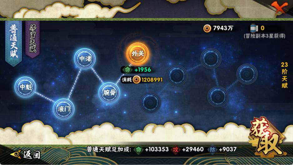 HYQM344056火影忍者账号详情图9