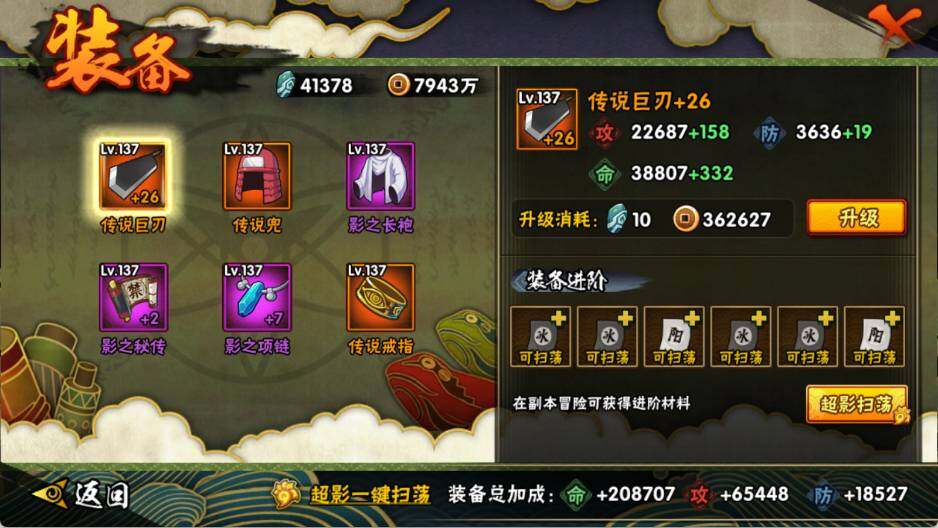 HYQM344056火影忍者账号详情图10