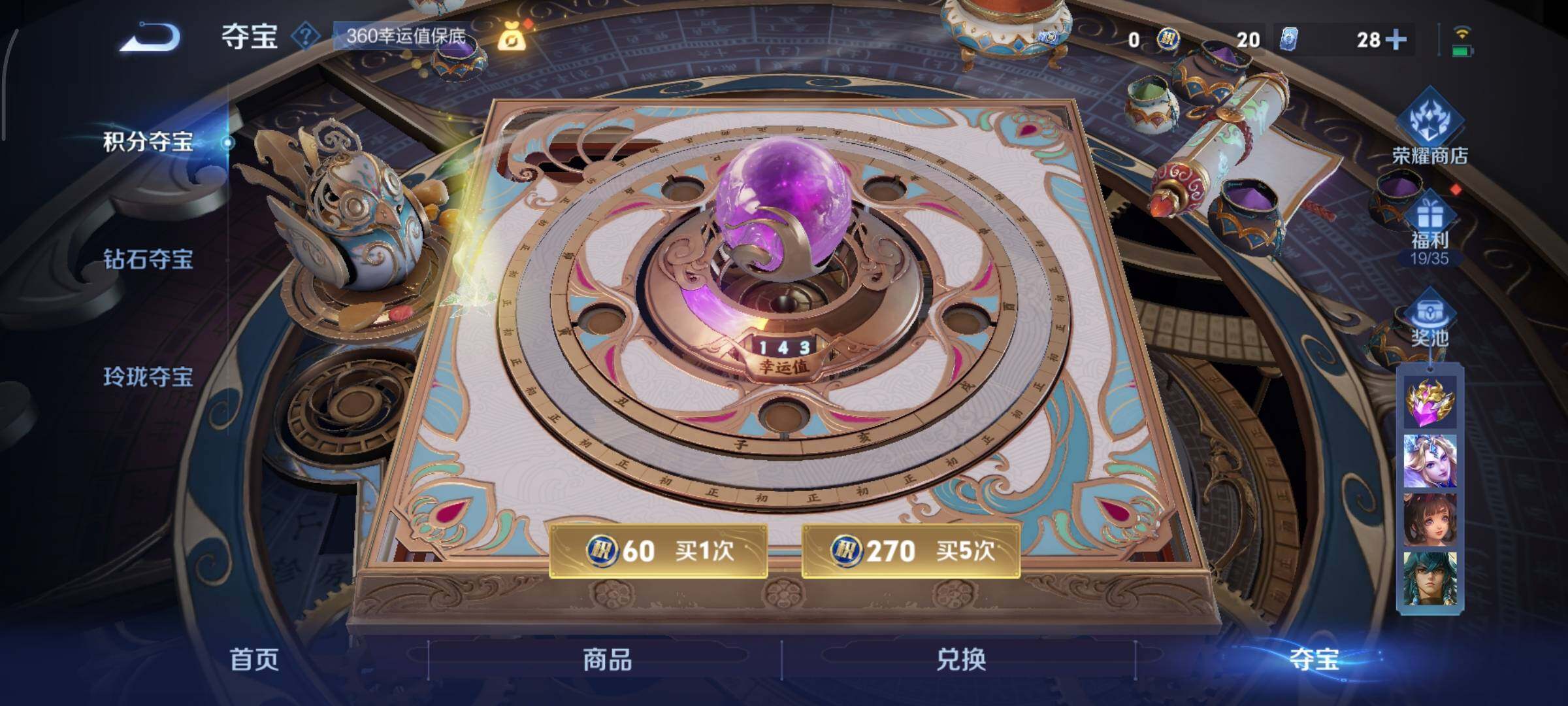 WZCMY3479395王者荣耀账号详情图11