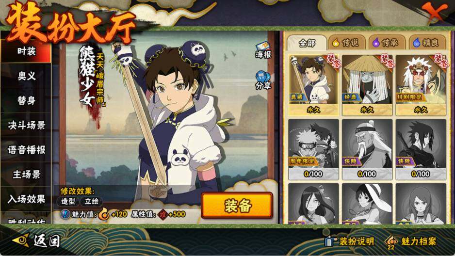 HYQM344056火影忍者账号详情图11