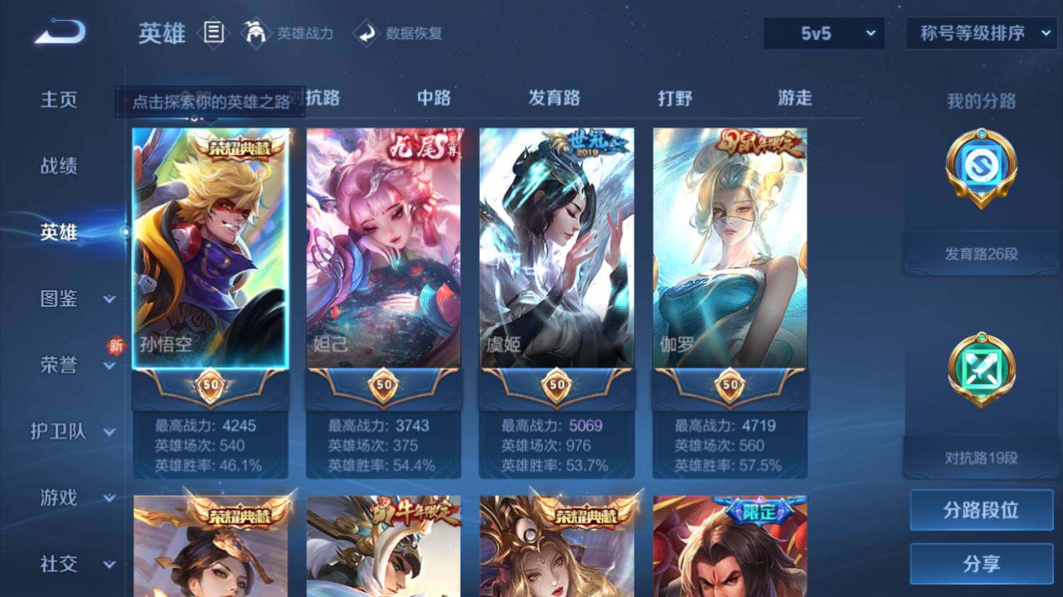 WZ033476867王者荣耀账号详情图10