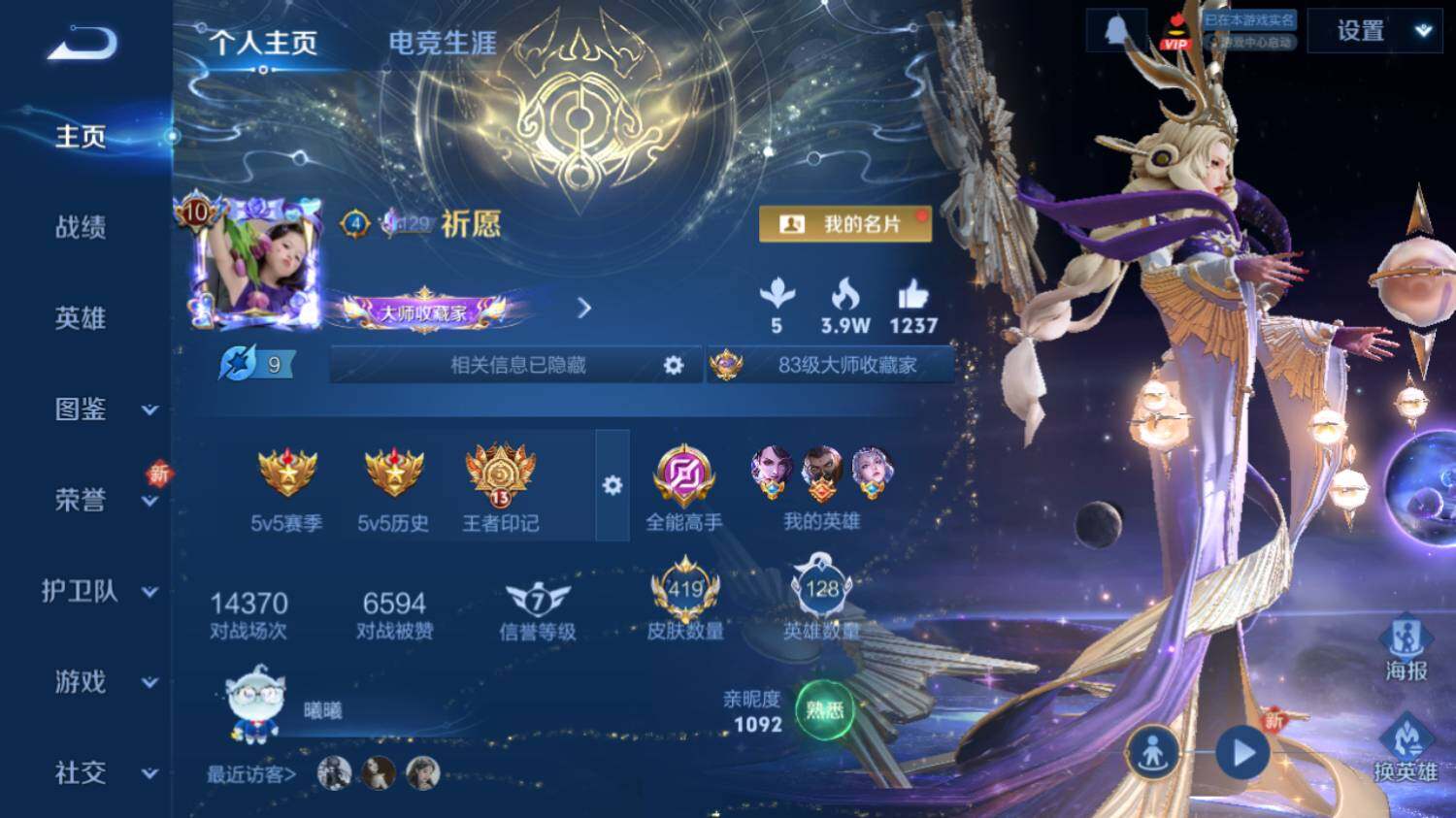 WZ033476867王者荣耀账号详情图11