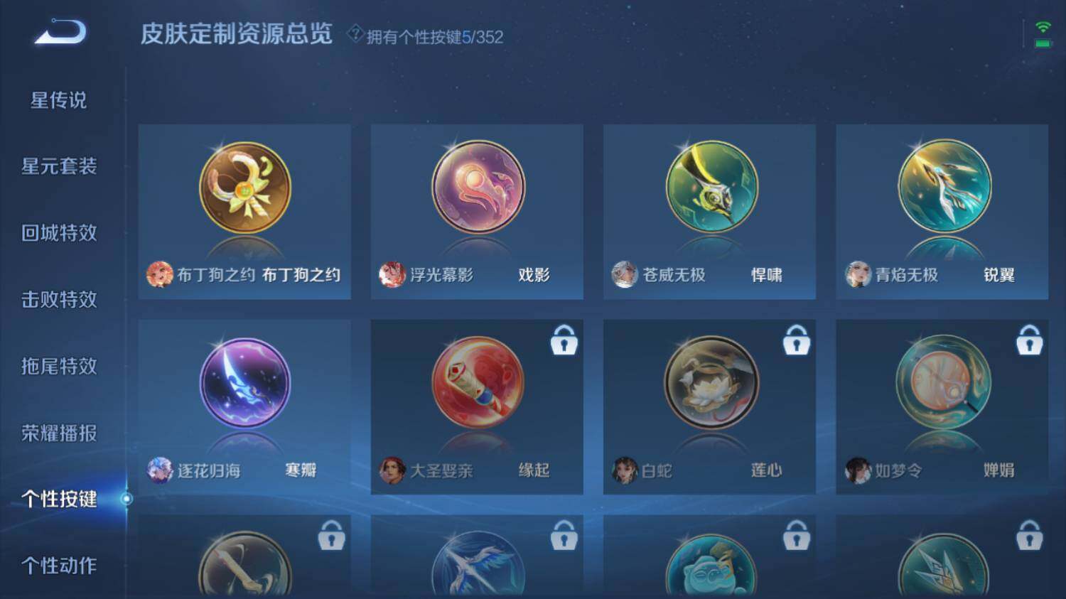 WZ033476867王者荣耀账号详情图19