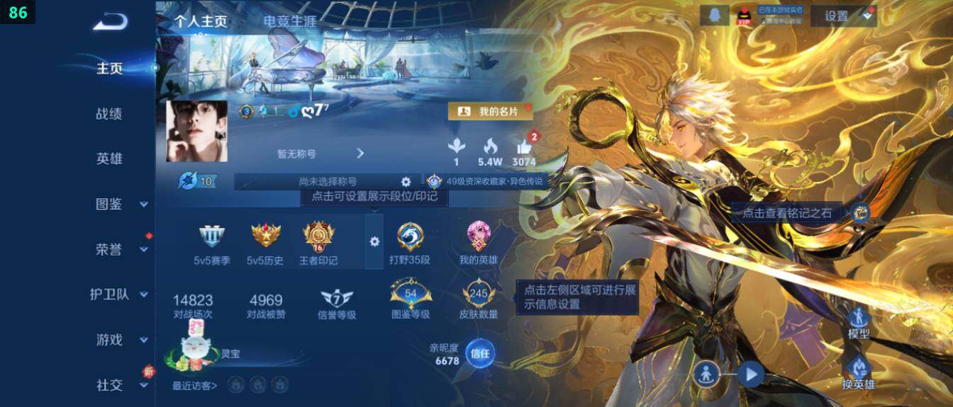 WZ033479999王者荣耀账号详情图8 WZ033479999王者荣耀账号详情图8