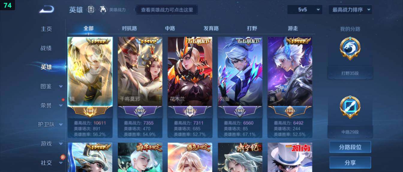 WZ033479999王者荣耀账号详情图9 WZ033479999王者荣耀账号详情图9