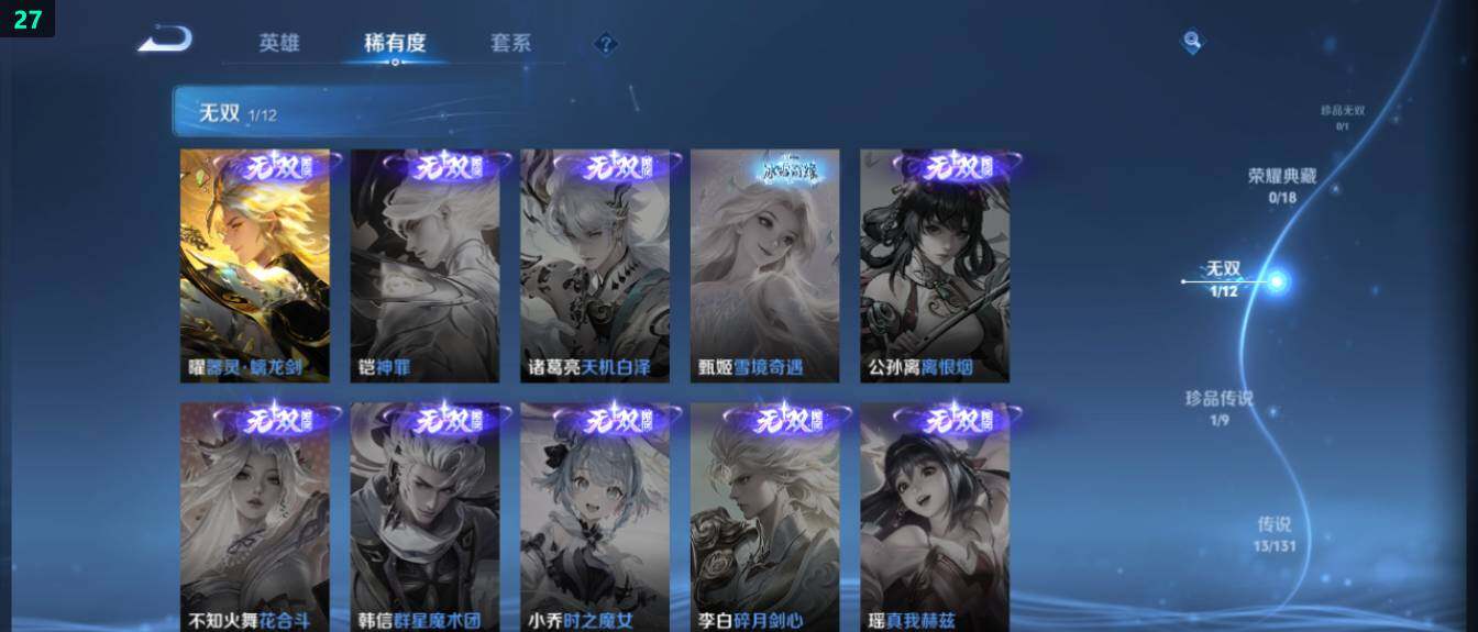 WZ033479999王者荣耀账号详情图12 WZ033479999王者荣耀账号详情图12