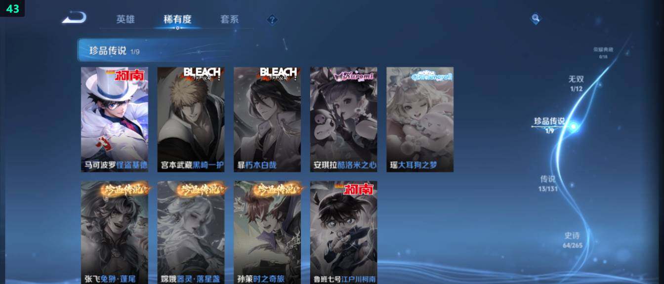 WZ033479999王者荣耀账号详情图13 WZ033479999王者荣耀账号详情图13