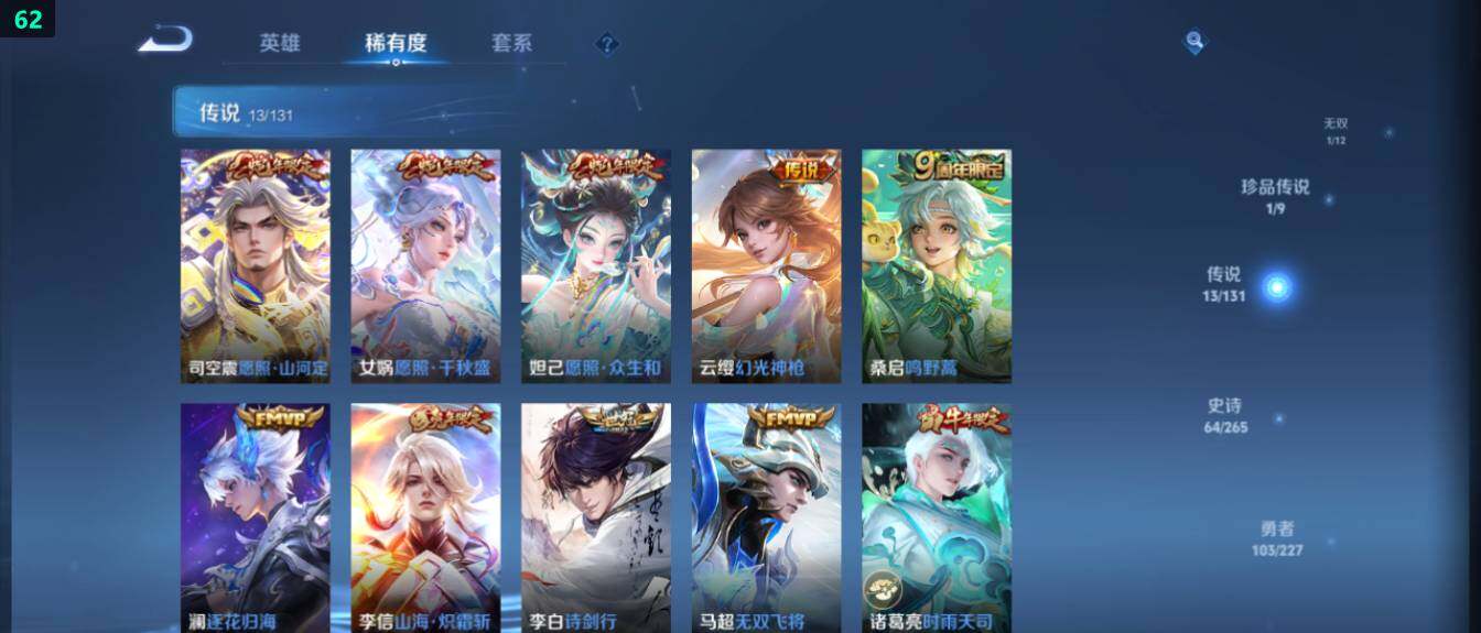 WZ033479999王者荣耀账号详情图14 WZ033479999王者荣耀账号详情图14