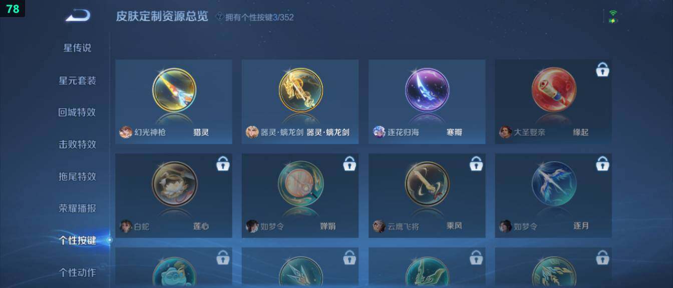 WZ033479999王者荣耀账号详情图17 WZ033479999王者荣耀账号详情图17