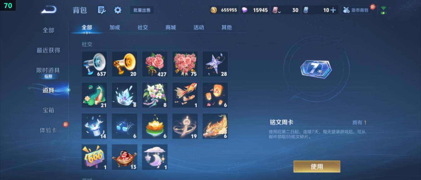 WZ033479999王者荣耀账号详情图19 WZ033479999王者荣耀账号详情图19