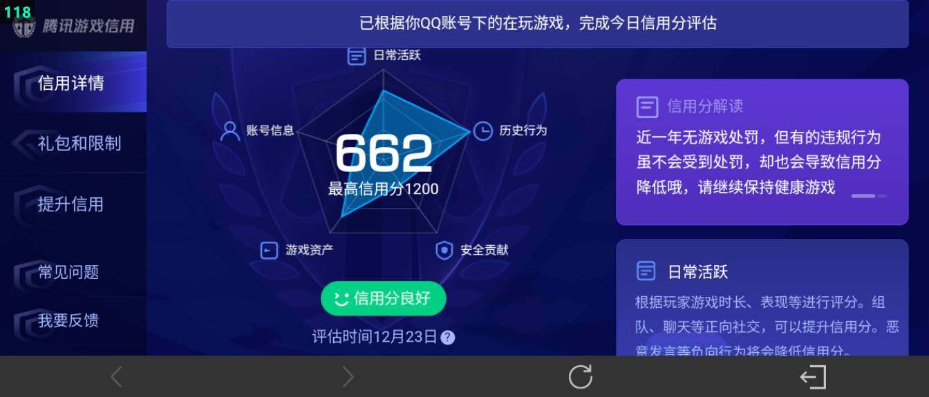 WZ033479999王者荣耀账号详情图24 WZ033479999王者荣耀账号详情图24