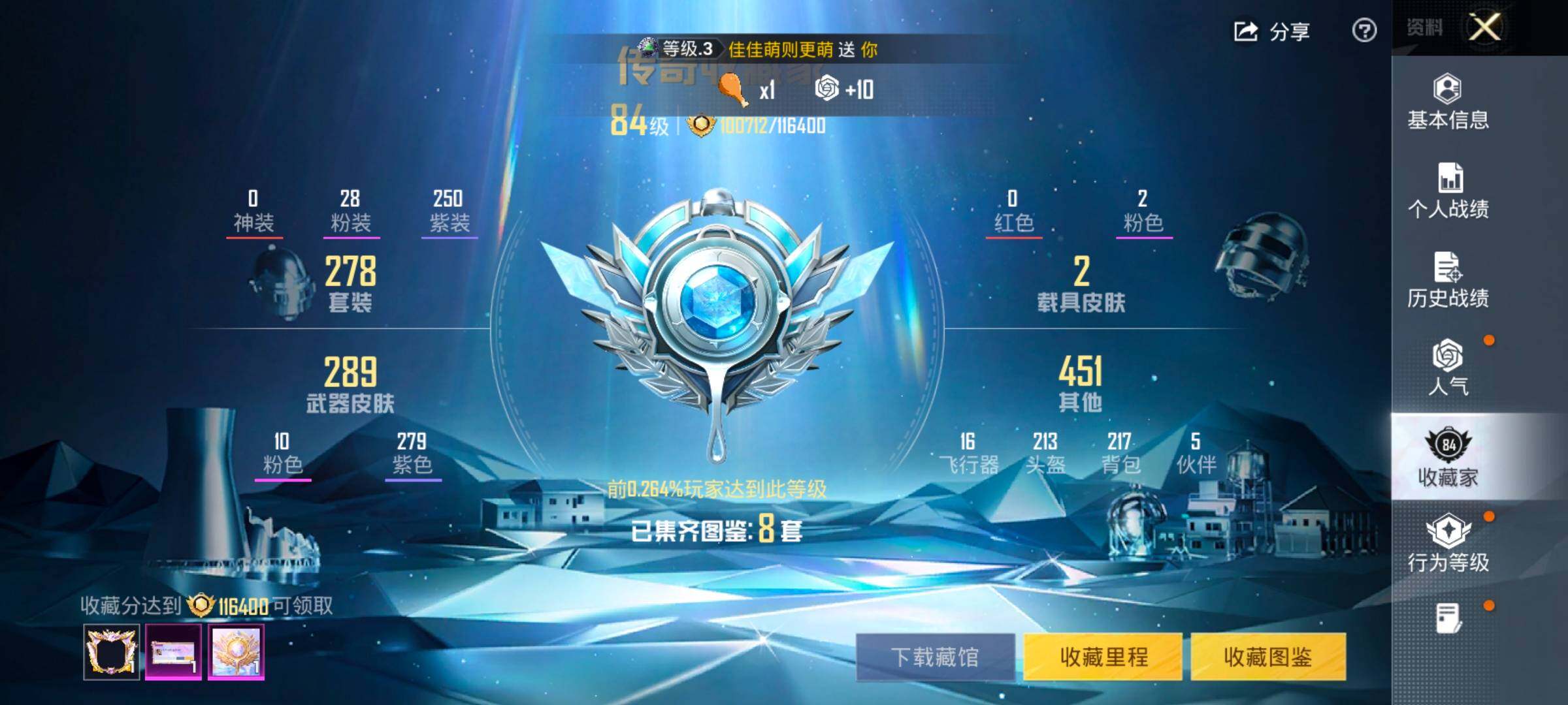 HPCMW414651和平精英账号详情图5 HPCMW414651和平精英账号详情图5