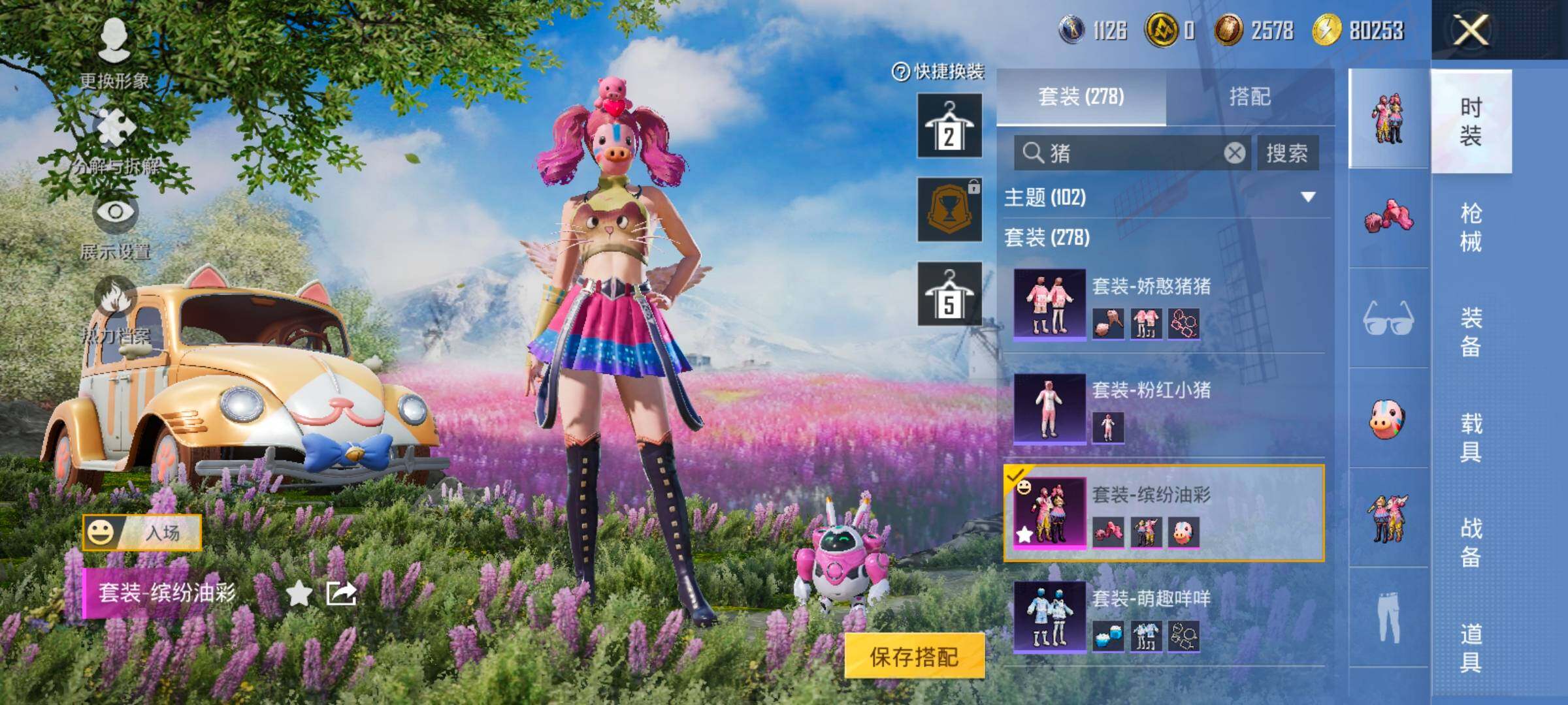 HPCMW414651和平精英账号详情图6 HPCMW414651和平精英账号详情图6